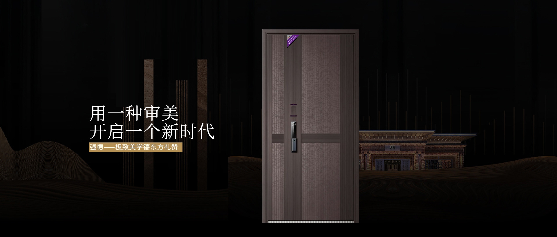 电脑端-首页滚动大图3