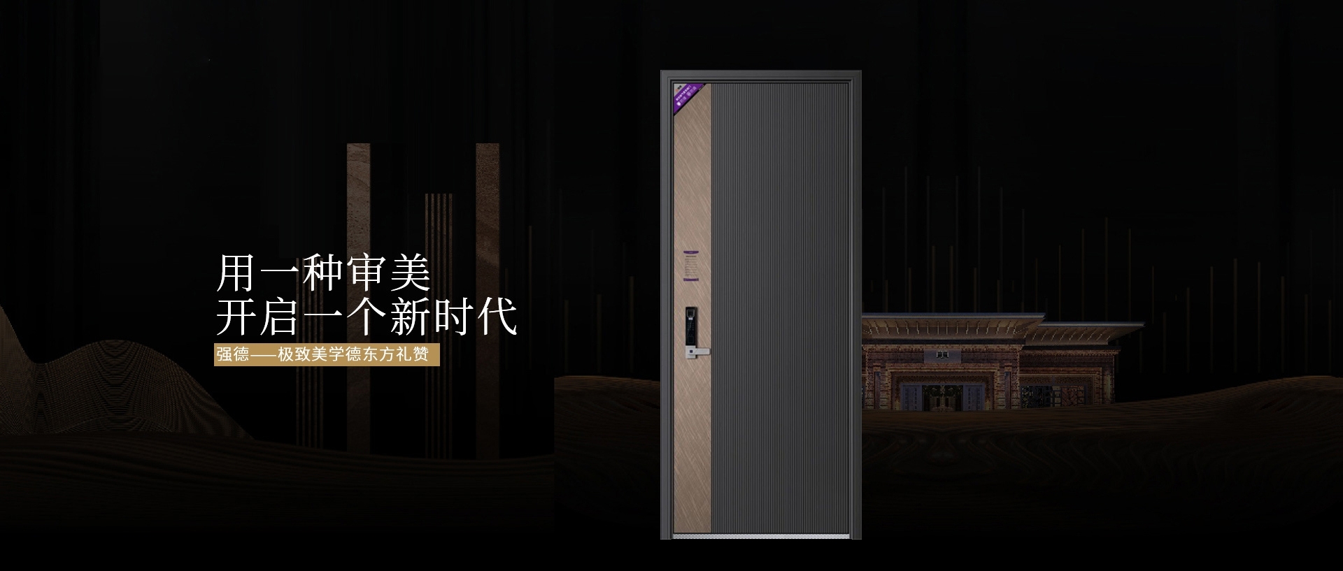 电脑端-首页滚动大图3