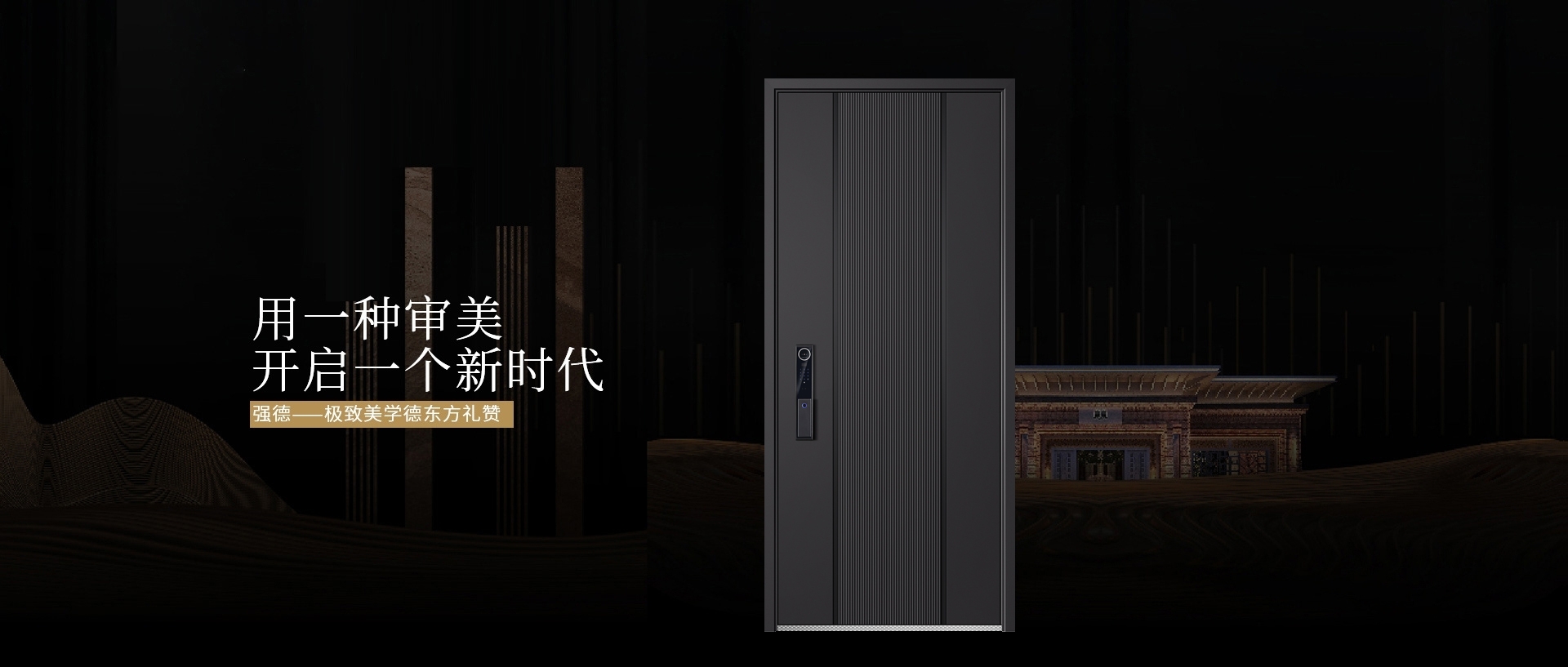 电脑端-首页滚动大图2