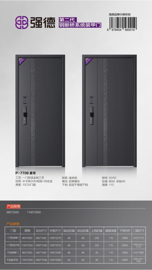 P-7709麦冬