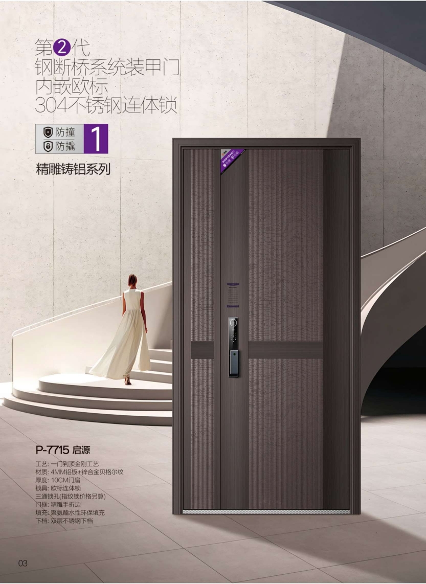 第2代钢断桥系统装甲门-001
