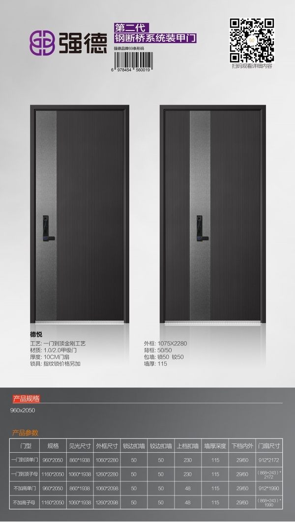 德悦