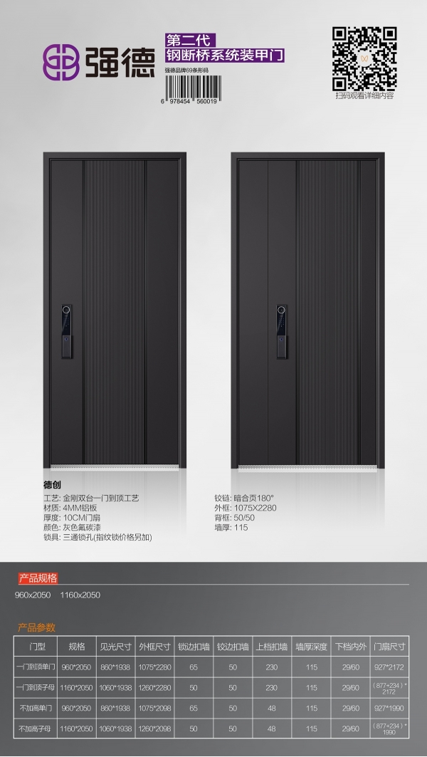 德创